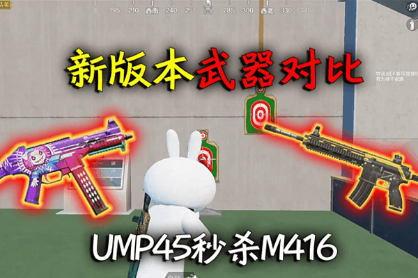 和平精英ump45灵敏度