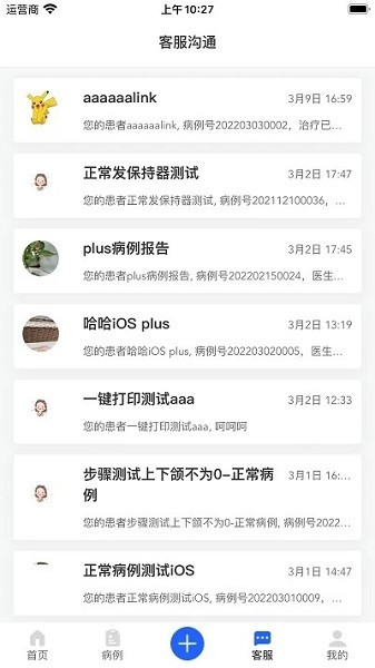 可丽尔博士软件下载