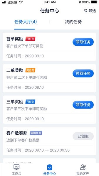 诊教授业务端软件