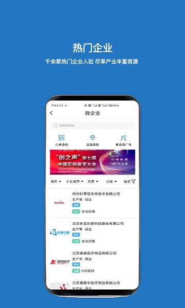载玻片app