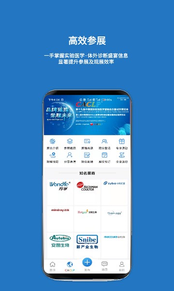 载玻片app