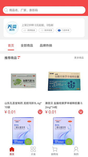 和力通最新版