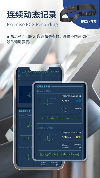 星康心电app下载