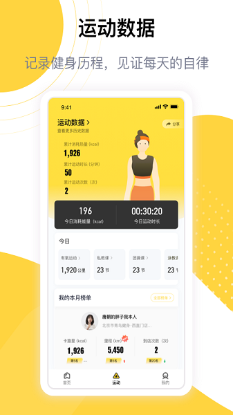 练多多客户端