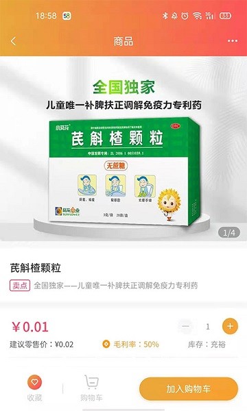 葵花药直达软件