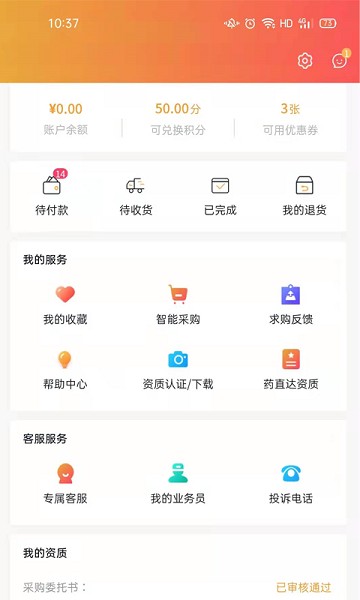 葵花药直达软件