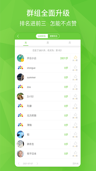 开云健康手机版