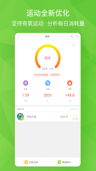 开云健康手机版