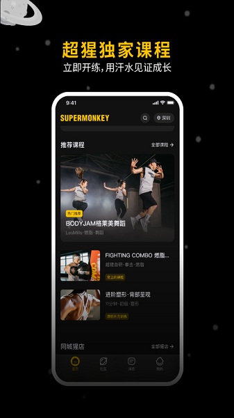 超级猩猩最新版