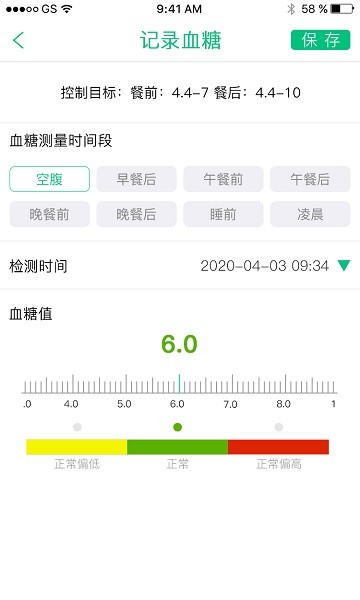 慧健康软件