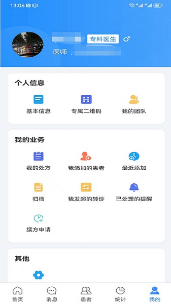 慢病管理平台医护版