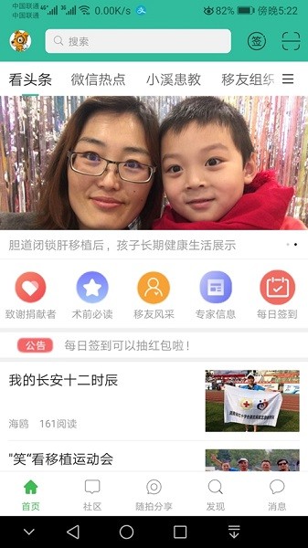 移植网最新版