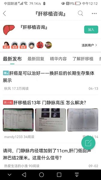移植网客户端