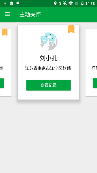真幸福服务员端最新版
