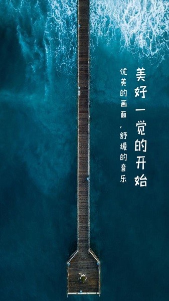 睡眠专家官方版