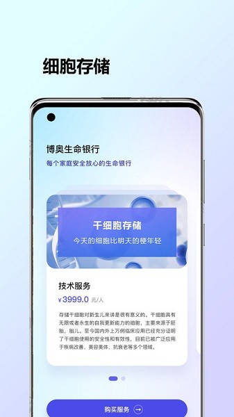 博奥启衡软件