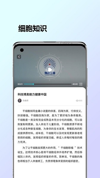 博奥启衡软件