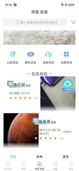 明眸皓齿最新版