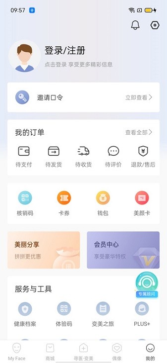 明眸皓齿手机版