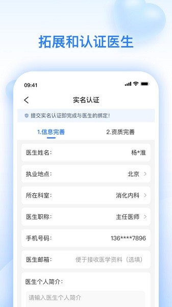 妙手医助最新版