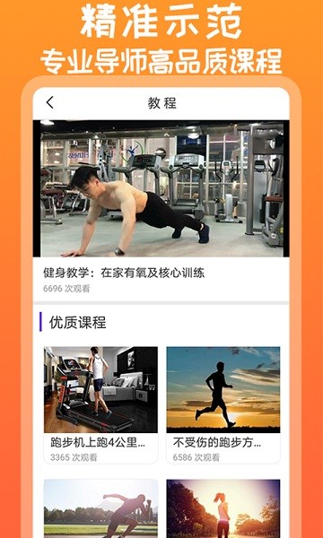 火辣健身官方版