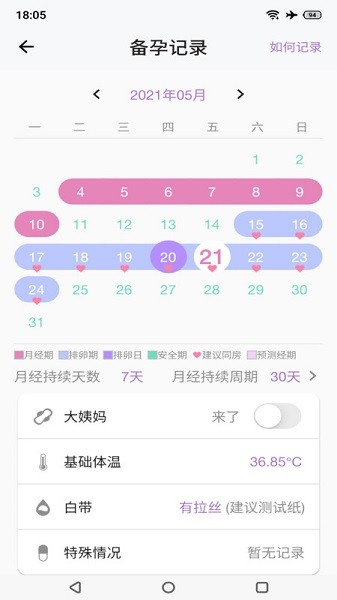 小创优孕软件