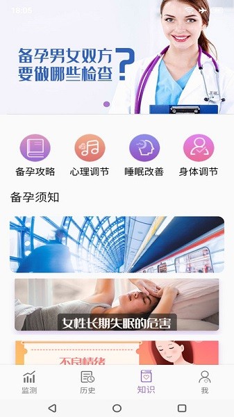 小创优孕软件