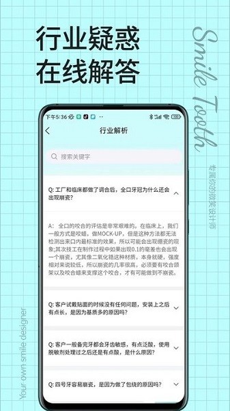 悦齿度官方版下载