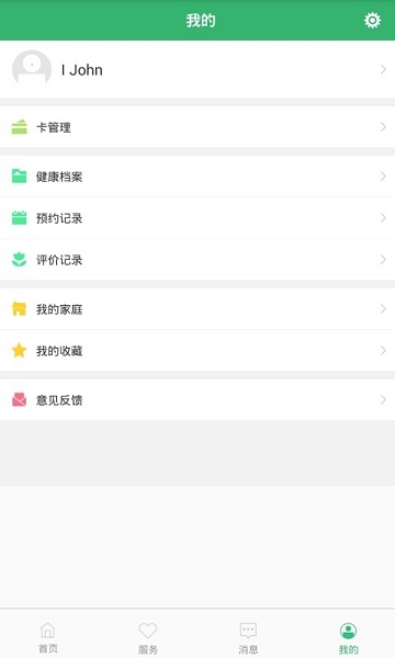 健康桐乡最新版