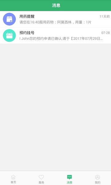 健康桐乡最新版