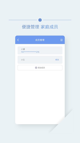 首钢云病历软件