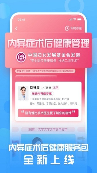 互医网官方版