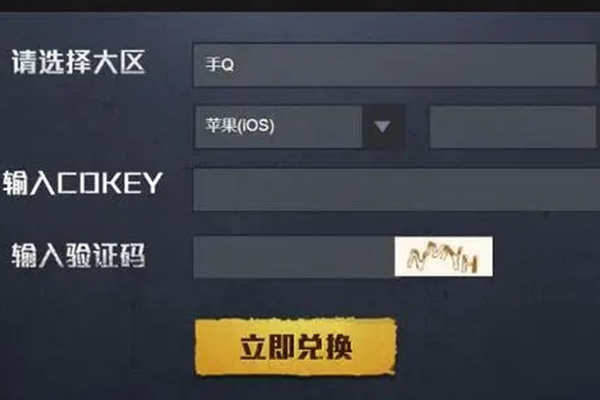 和平精英主播的分享码