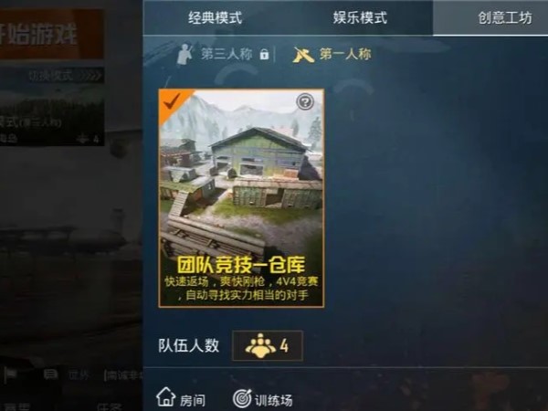 和平精英如何跳过实名注册永久玩