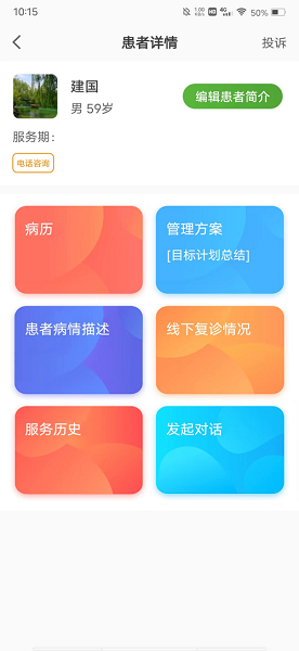 肾上线医生软件下载