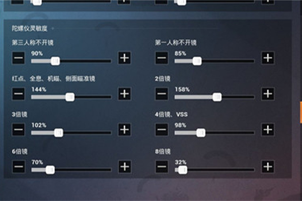 和平精英苹果二指灵敏度