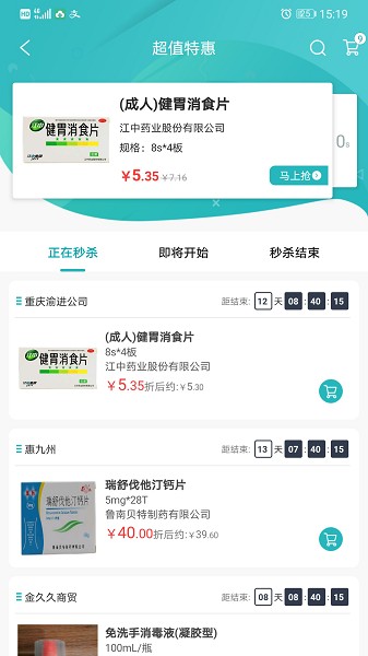 云采医药app