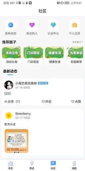 看牙帮app