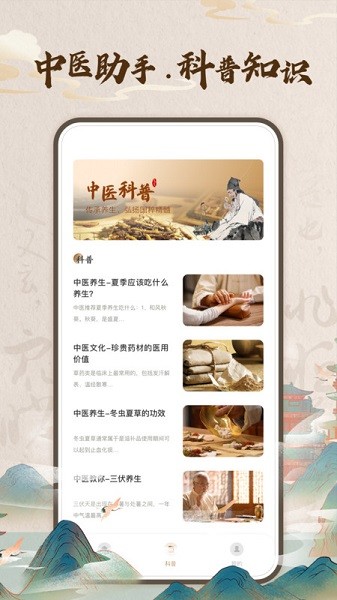 华医助手官方正版