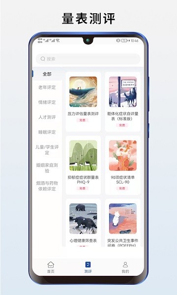 海棠心悦app下载