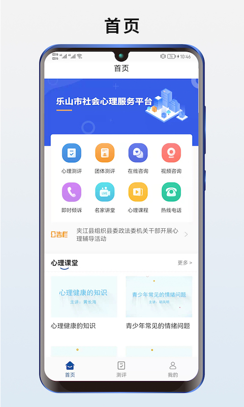 海棠心悦软件