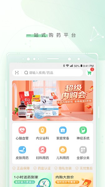幂健康平台