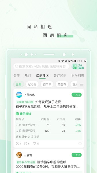幂健康平台