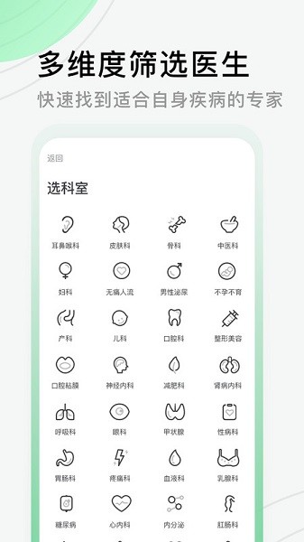 医院挂号网官方版