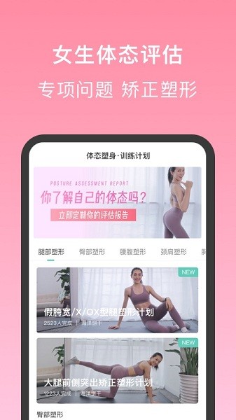 蛋壳跟练软件