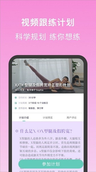 蛋壳跟练软件