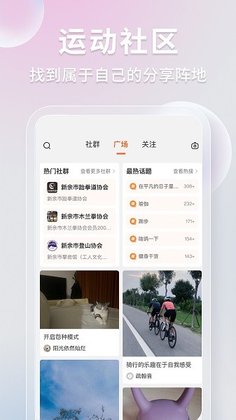 咕鸽运动最新版