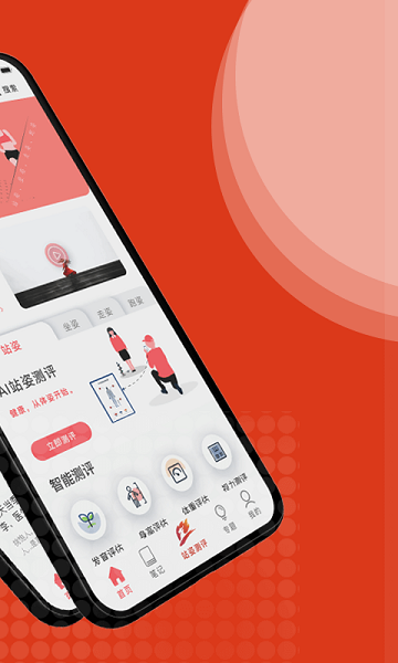 体语app