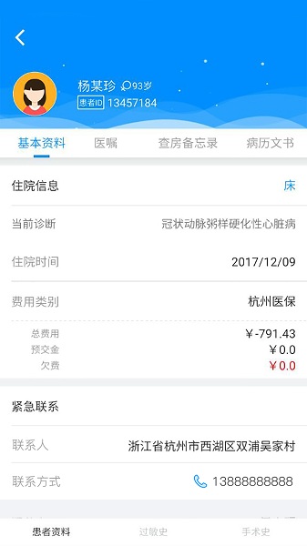 hi医生最新版
