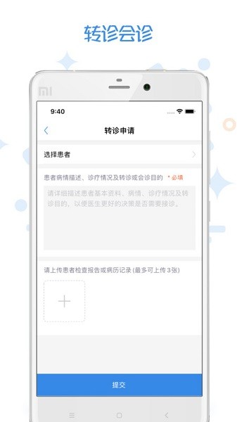 家有好医医生版app下载